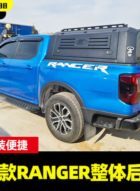 23款新版游骑侠ranger浪九t9皮卡车厢全焊免拼三开门后箱货箱高盖