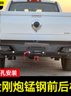适用长城金刚炮kingkong poer皮卡车专用前杠后杠保险杠护杠改装