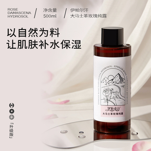 伊帕尔汗大马士革玫瑰纯露