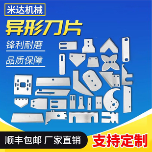 定做刀片异形刀片圆刀片齿形刀食品不锈钢刀片白钢高速钢钨钢定制