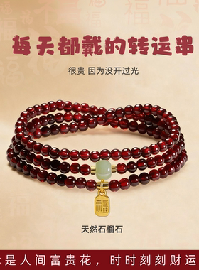 普陀山文雅集同款天然石榴石手串和田玉福牌手链本命年红色饰品