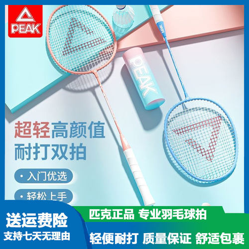 匹克羽毛球拍全碳素双拍套装