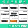 Товары от 恒运通讯数码配件