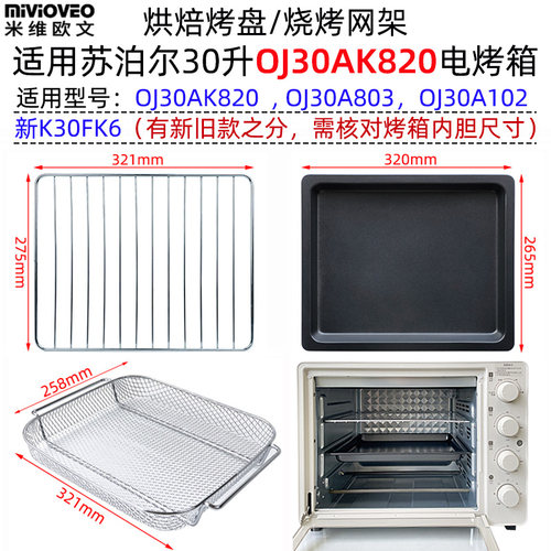 不锈钢烤盘炸篮适用空气炸烤箱