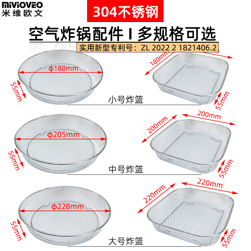 空气炸锅烤架配件不锈钢炸篮烤架沥油架鸡翅隔油烤盘蛋糕盘4567升 厨房/烹饪用具 烧烤网 原图主图