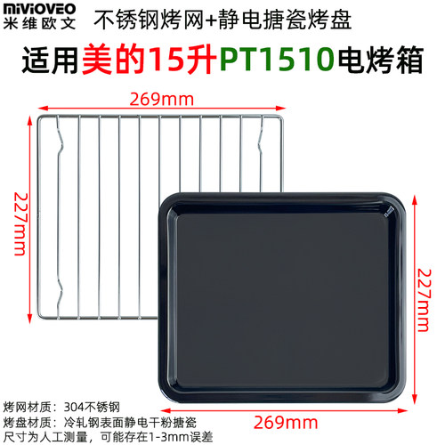15升PT1510烤盘烤网炸篮