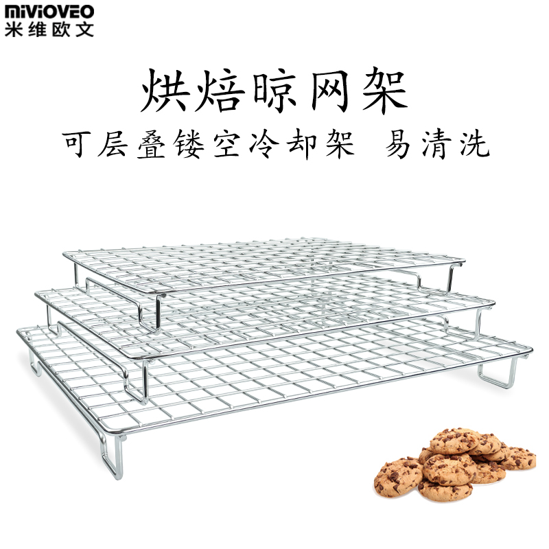 高脚冷凉网架戚风蛋糕烘焙工具