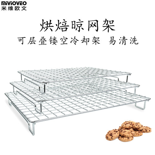 高脚冷凉网架戚风蛋糕烘焙工具
