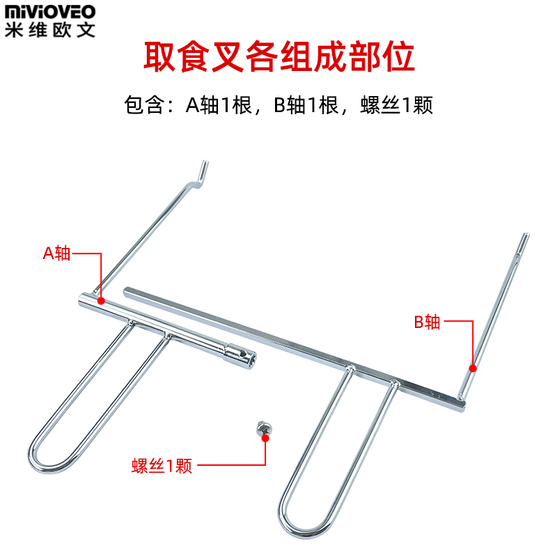 电烤箱取食叉转叉手柄取架旋转烤鸡叉烤夹烘焙空气烤箱配件