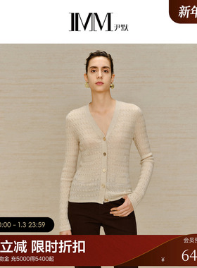 IMM尹默女装冬季羊毛经典小香风V领毛衫肌理感针织开衫