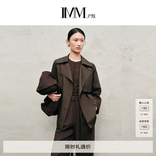 IMM尹默全棉质地短款平驳领风衣