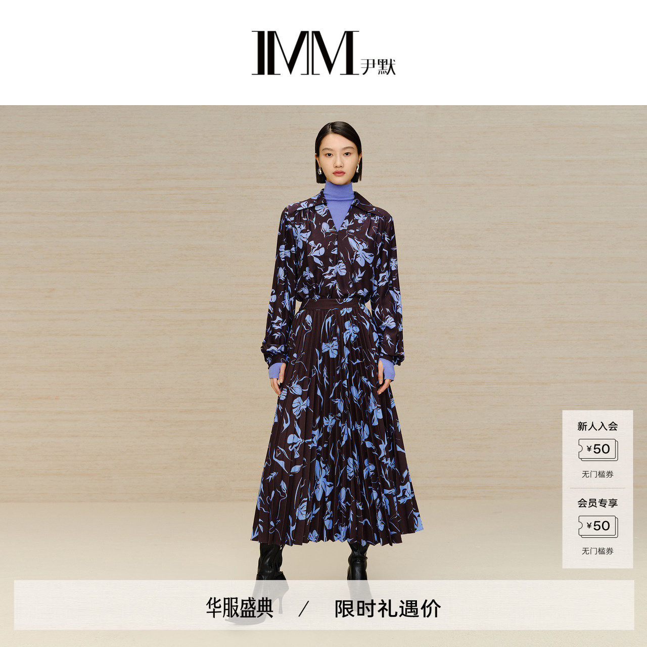 IMM尹默官方女装桑蚕丝双面收腰连衣裙 IWDD50012