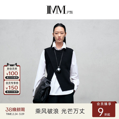 尹默美丽诺羊毛两片式针织背心女