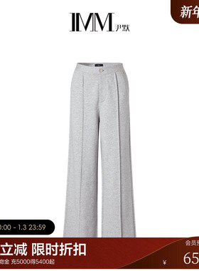 IMM尹默女装冬季全棉舒适利落直筒卫裤时装感磨毛针织卫裤