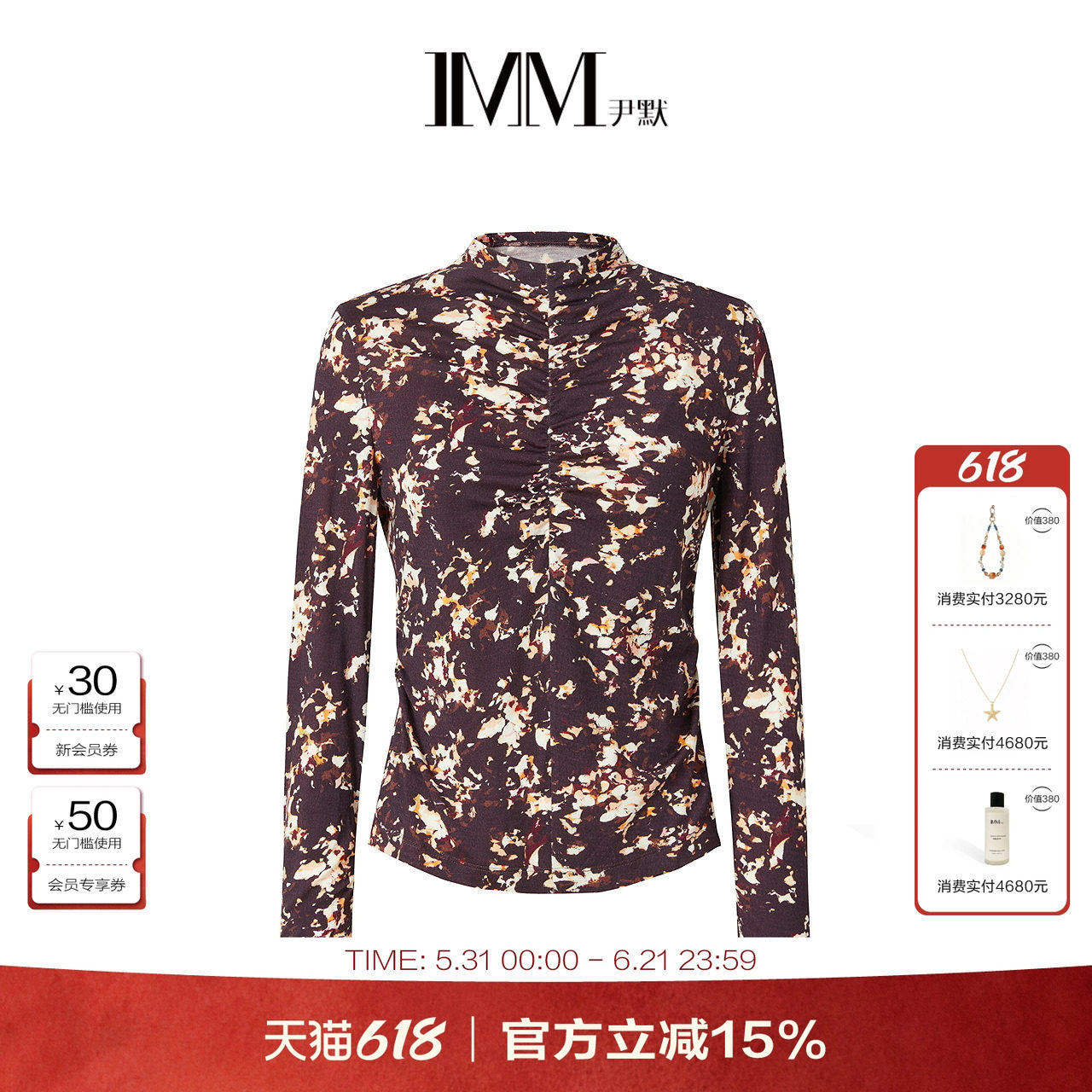 商场同款 IMM尹默美丽诺羊毛碎花印花气质高领打底单上衣小衫女
