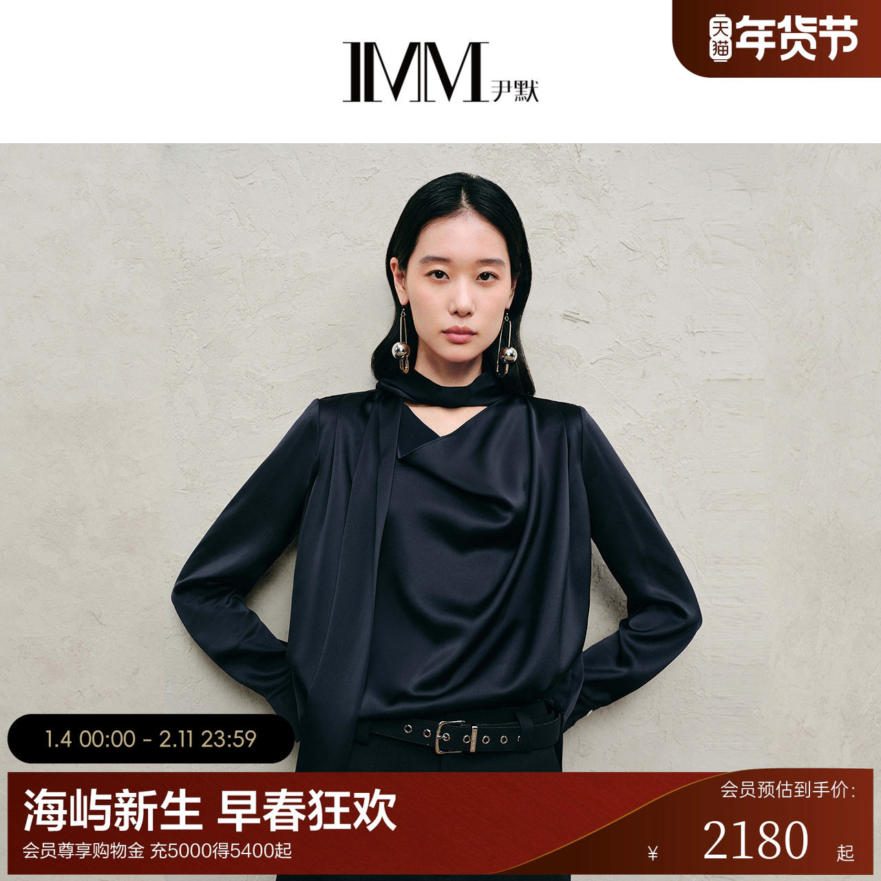 IMM尹默2025年秋三醋酸面料可脱卸气质飘带领宽松单上衣小衫女,女装/女士精品,衬衫,淘宝优惠券,粉丝福利购,淘宝优惠卷