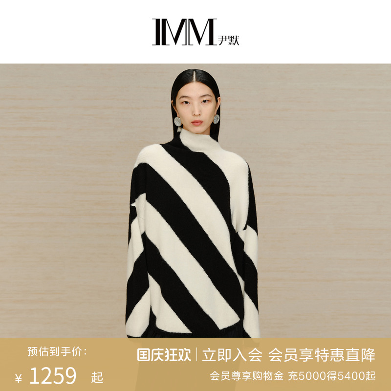 imm尹默绒面肌理感针织衫毛衫