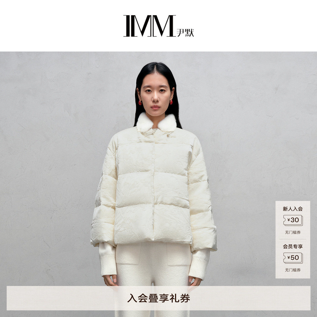 商场同款 IMM尹默冬90白鹅绒水貂毛领提花短款羽绒服 IWFD03315