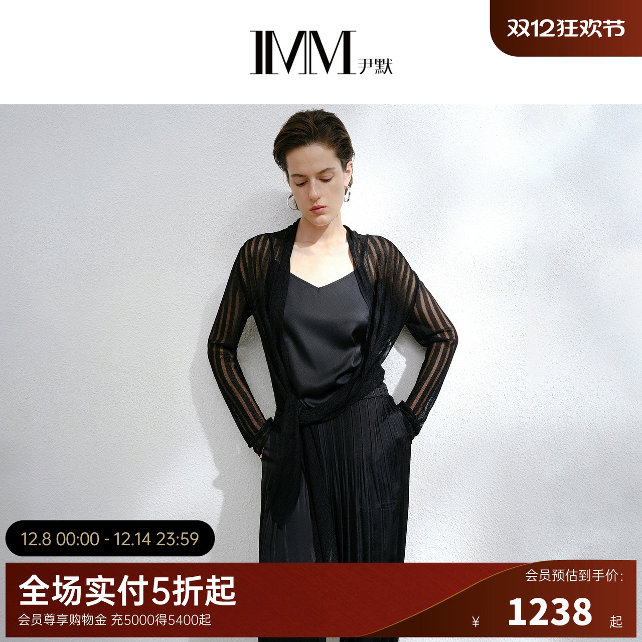 商场同款IMM尹默女装设计感气质长袖条纹针织罩衫外套夏