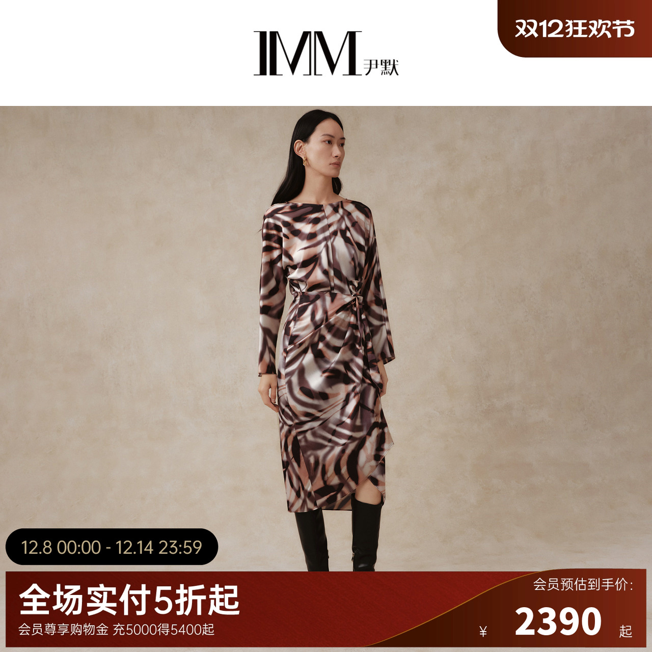 IMM尹默春季女装三醋酸麦穗光影印花X版型收腰长款连衣裙