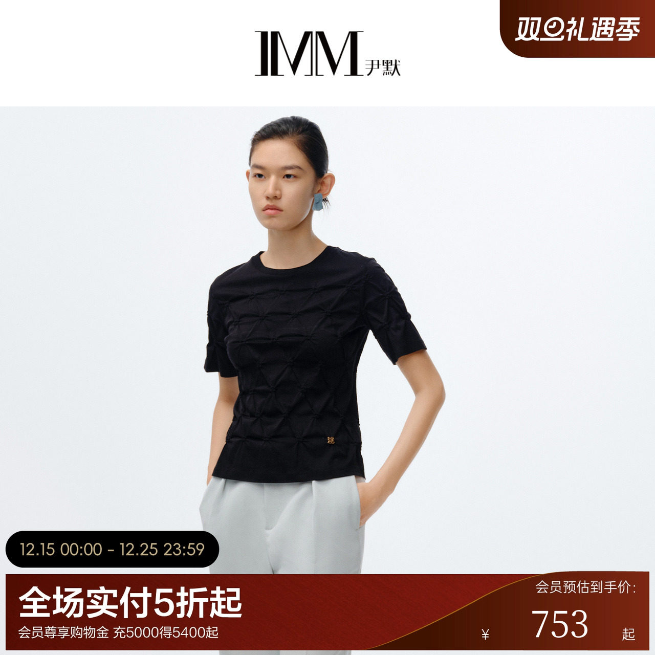 尹默捏褶短袖上衣绣花T恤