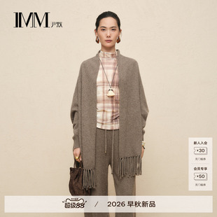 商场同款 IMM尹默 2026年秋新款牦牛绒流苏毛针织衫女 IWGQ30605