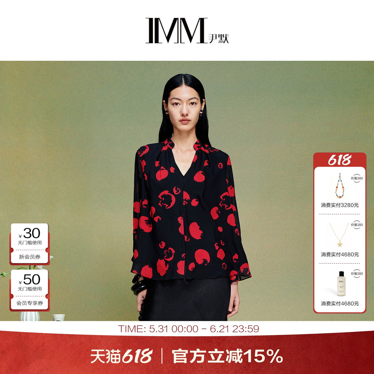 商场同款 IMM尹默10MM真丝雪纺优雅波点印花A型立领衬衫上衣女