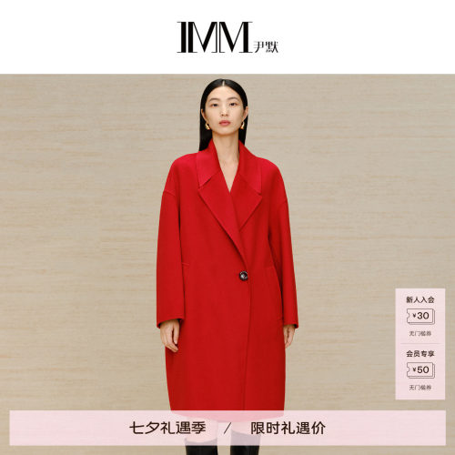 IMM尹默一粒扣红色茧型羊毛大衣
