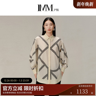 秋桑蚕丝几何花型拼接衬衫 IMM尹默女装 商场同款