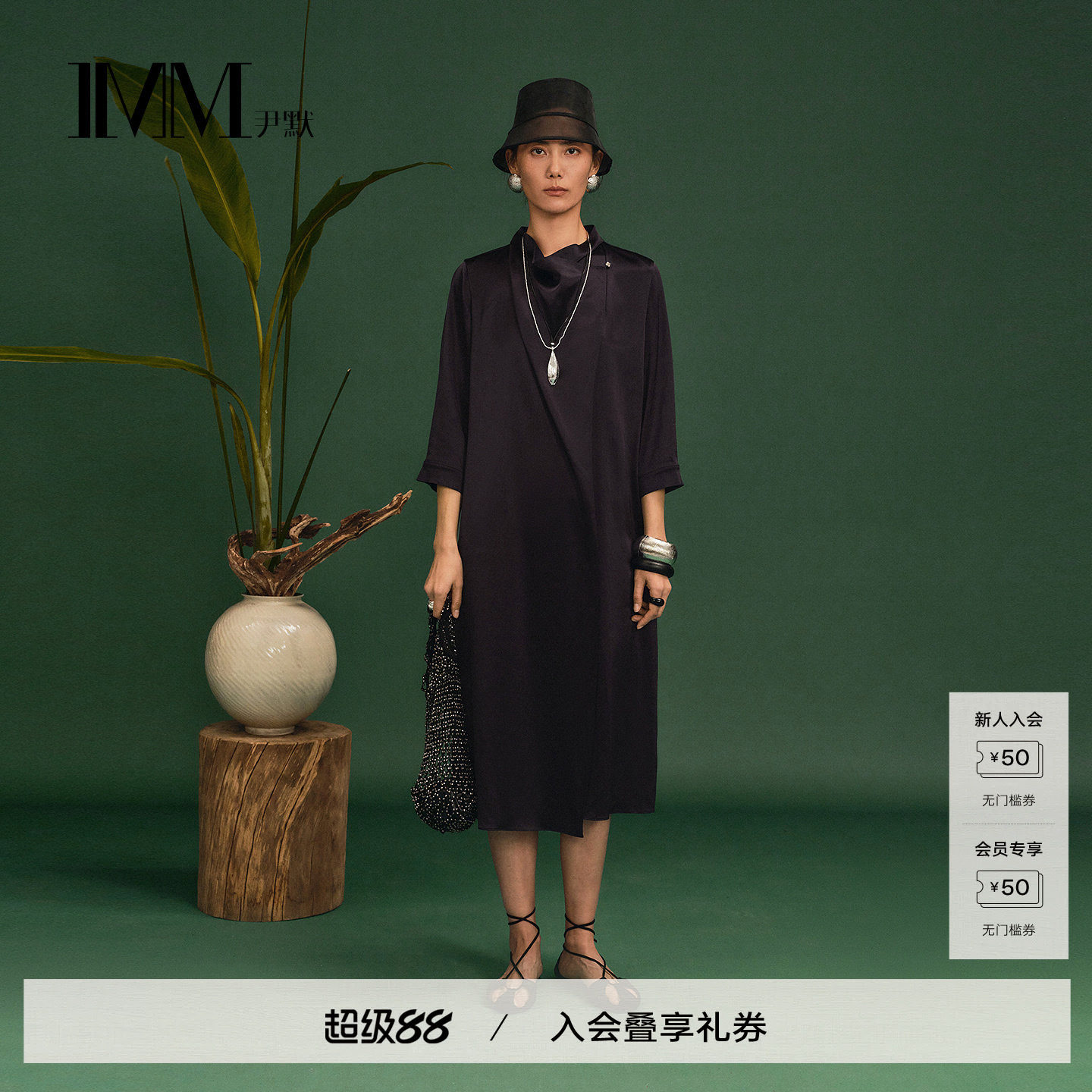 IMM尹默官方女装2026早秋新款直身荡领连衣裙含腰带 IWGC50008