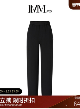 【电商专款】IMM尹默女装户外休闲慢跑裤束脚休闲裤长裤春季