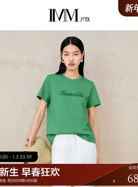 IMM尹默2025年夏亚古力织法微宽松直身版型圆领短袖T恤上衣女