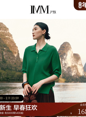 IMM尹默2025年夏高捻纯棉罗纹收腰肌理感衬衫领短袖套头毛衫女