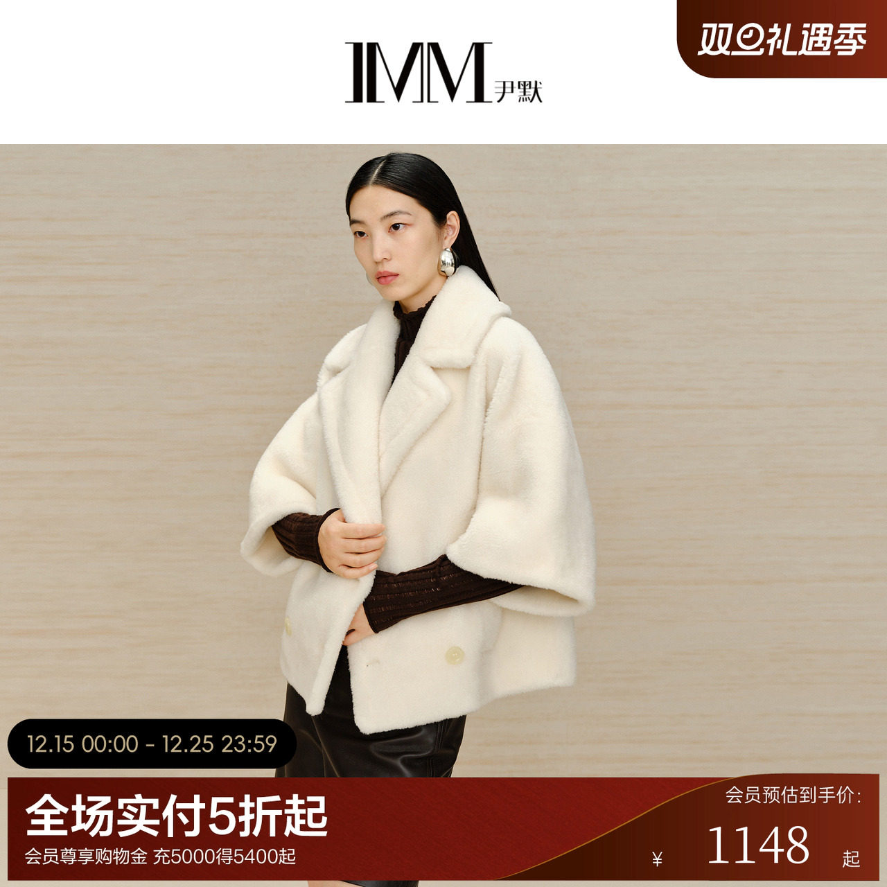 imm尹默羊毛翻领皮草大衣