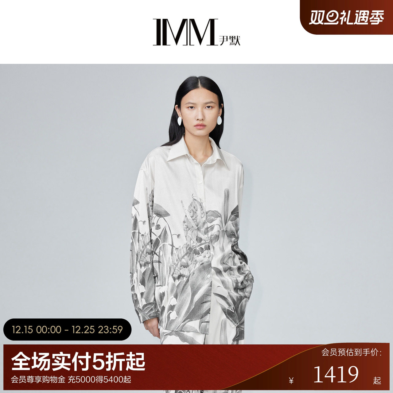 尹默斜桑波段真丝版画衬衫