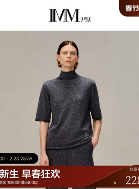 【电商专款】IMM尹默女装秋季羊绒气质短袖高领套头小衫