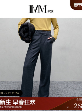IMM尹默2025年冬美丽诺羊毛气质通勤风休闲阔腿西装直筒长裤女