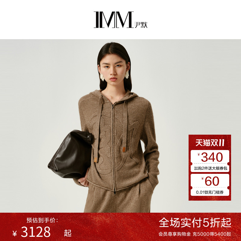 IMM尹默冬牦牛毛夹花效果宽松连帽毛针织开衫上衣外套女