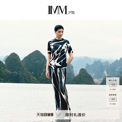 商场同款 IMM尹默19mm桑蚕丝双乔绉印花直筒微喇长裤女 IWFX11015