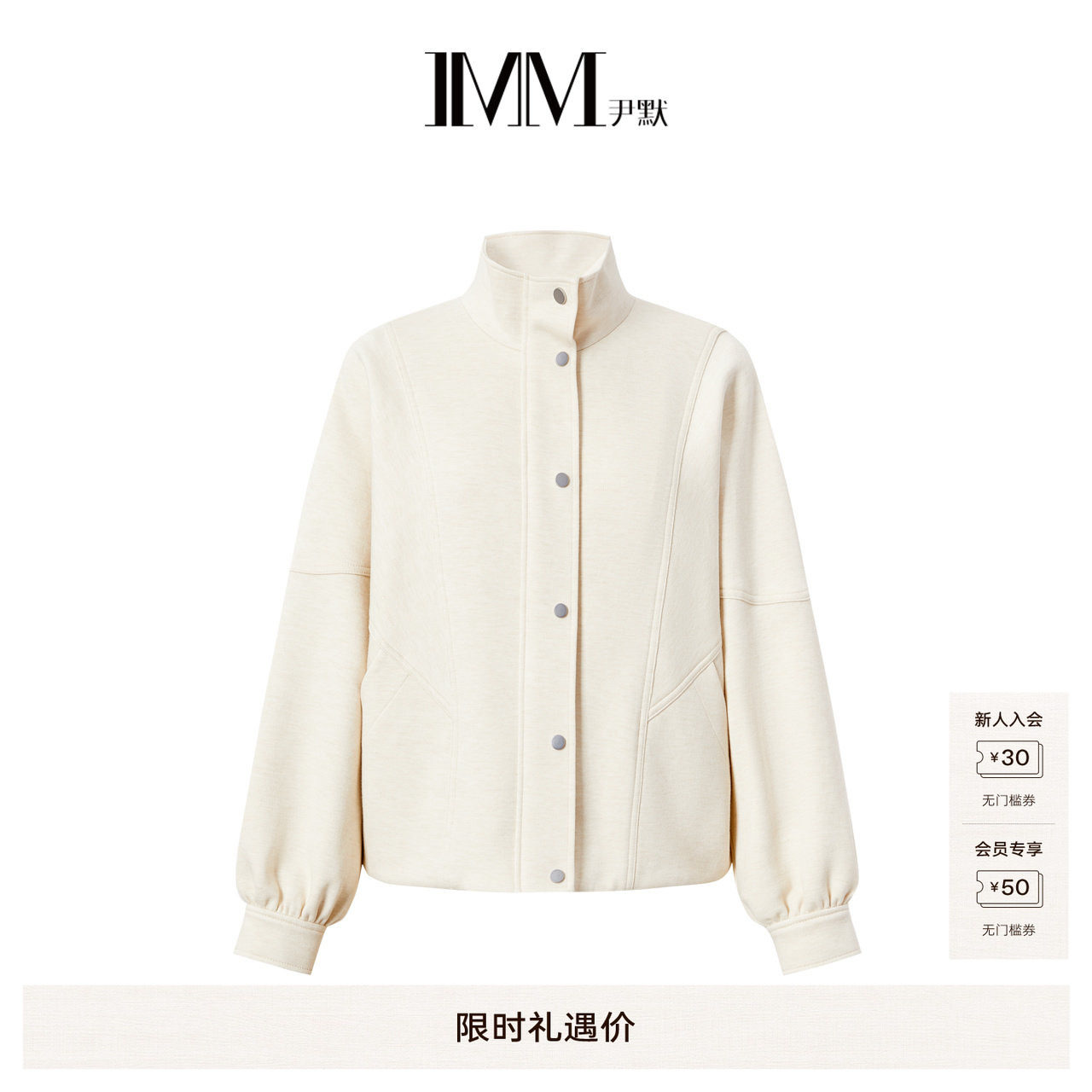 商场同款 IMM尹默女装牦牛毛棉混纺经典百搭休闲外套