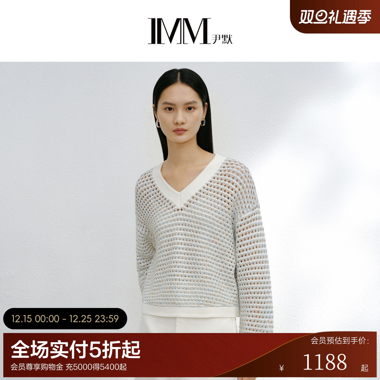 商场同款IMM尹默女装镂空设计感长袖薄款针织衫夏