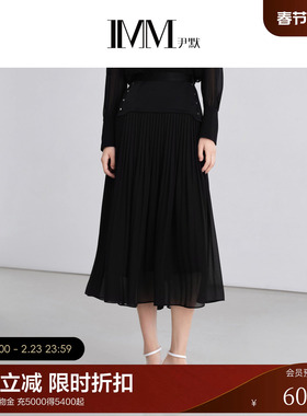 IMM尹默女装高腰修身拼接百褶裙黑色百搭气质雪纺半身裙秋