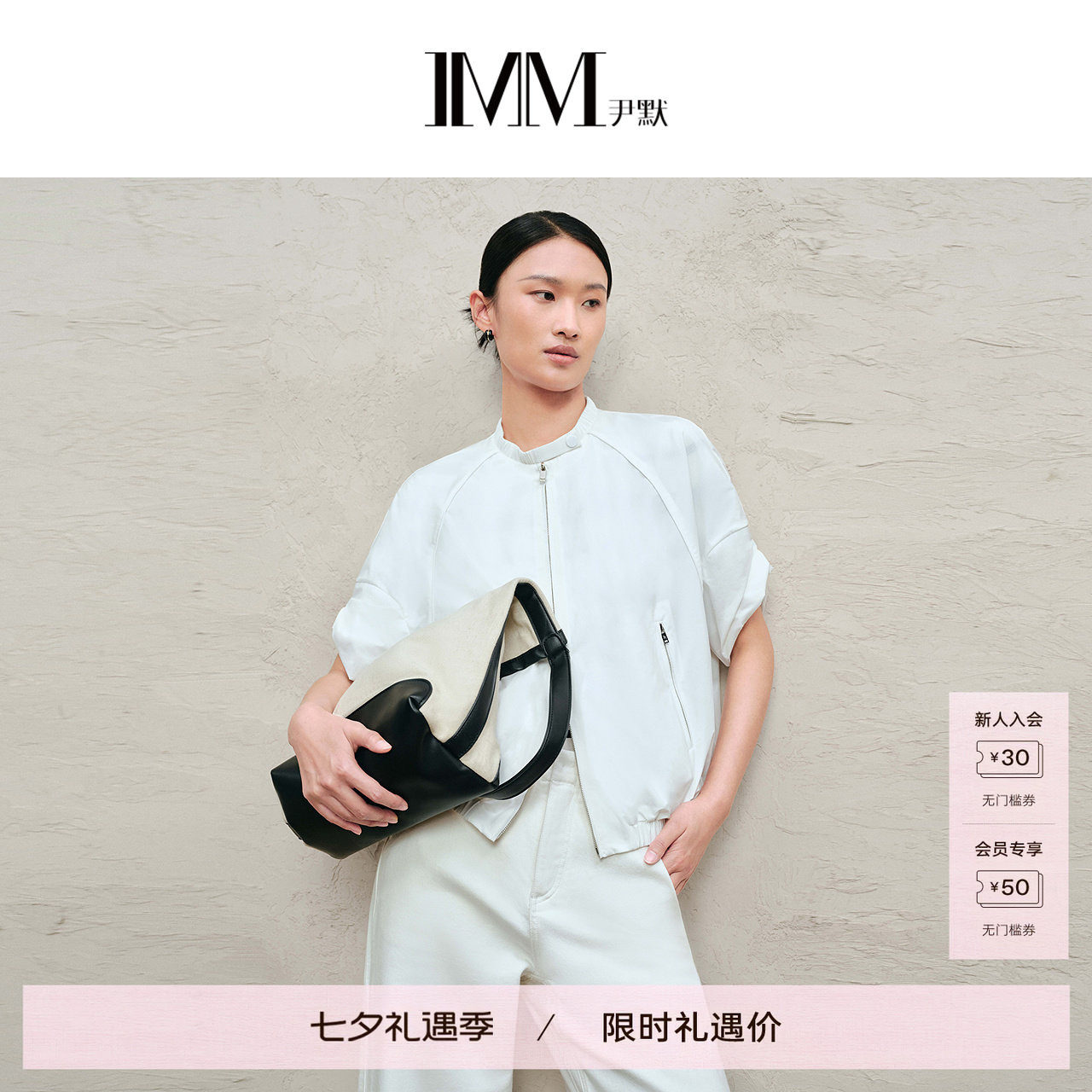 IMM尹默果冻面料蕾丝绣花外套