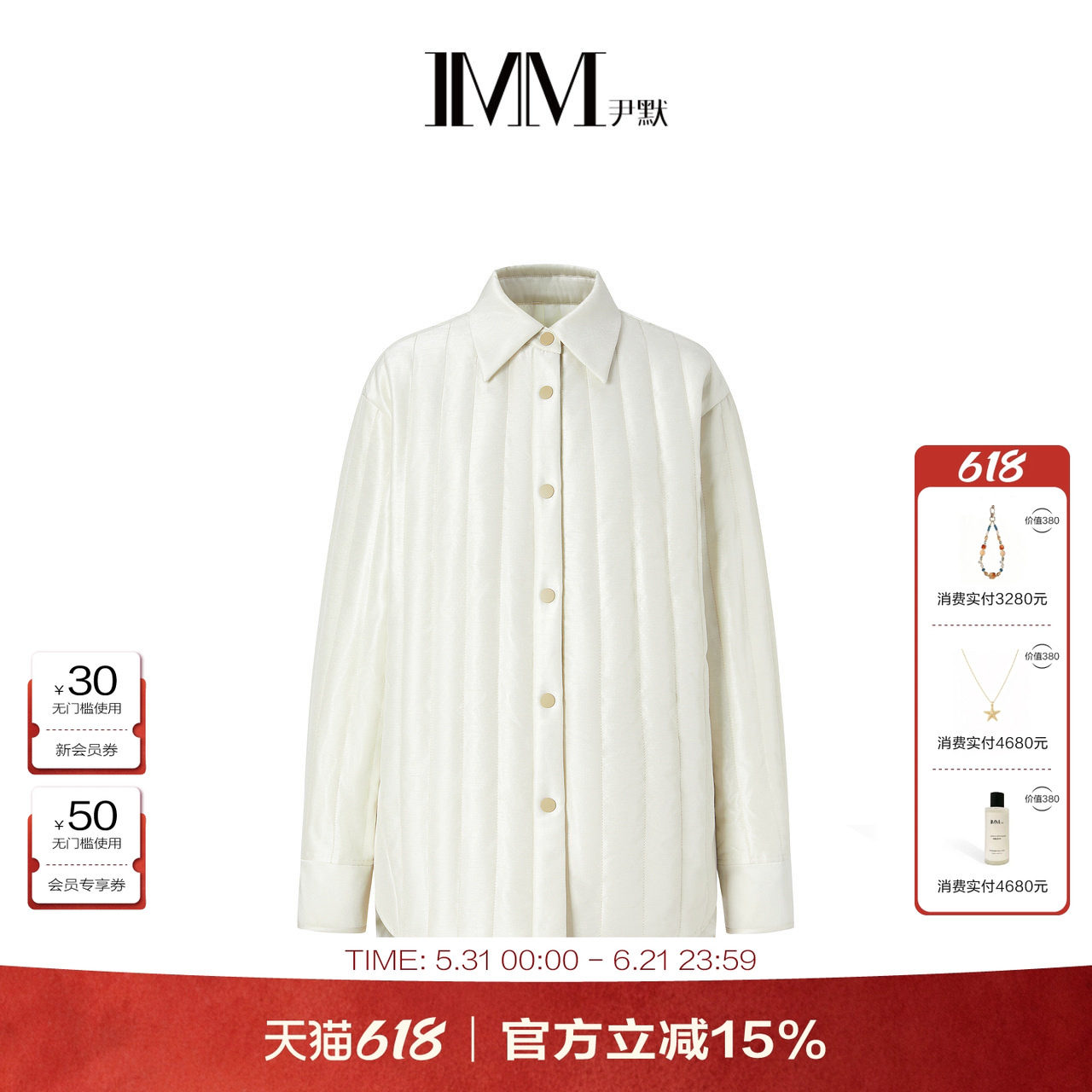 商场同款 IMM尹默女装小翻领基线衬衫式棉服外套