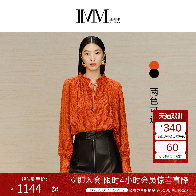 IMM尹默女装冬季新年红色真丝系带立领中式小衫不规则剪花单上衣