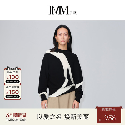 羊毛写意logo拼接套头毛衫尹默