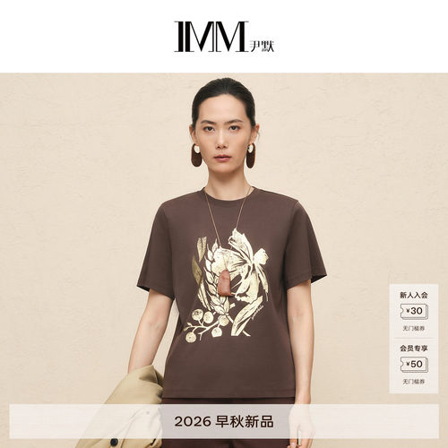 商场同款尹默美丽诺羊毛T恤