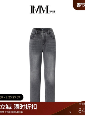 IMM尹默冬焱姜牛仔面料深碳灰色摩登感高腰直筒牛仔长裤女