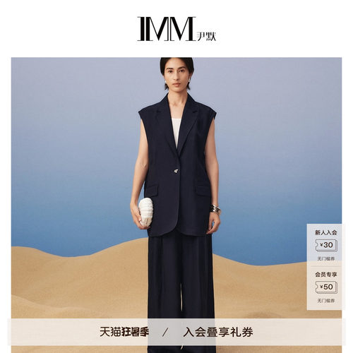 IMM尹默夏亚麻长纤维驳领马夹
