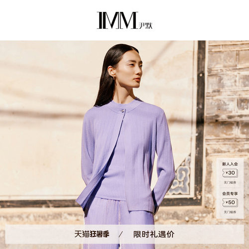 尹默春季羊绒两件套一粒扣开衫